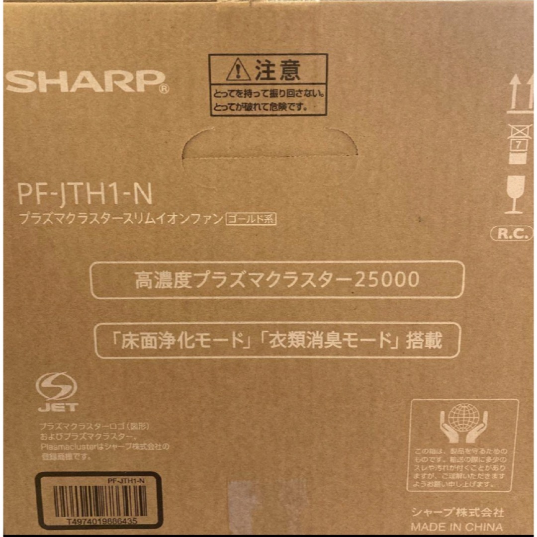 SHARP   SHARP PF JTH1 N GOLD スリムイオンファンの通販 by はーこ's