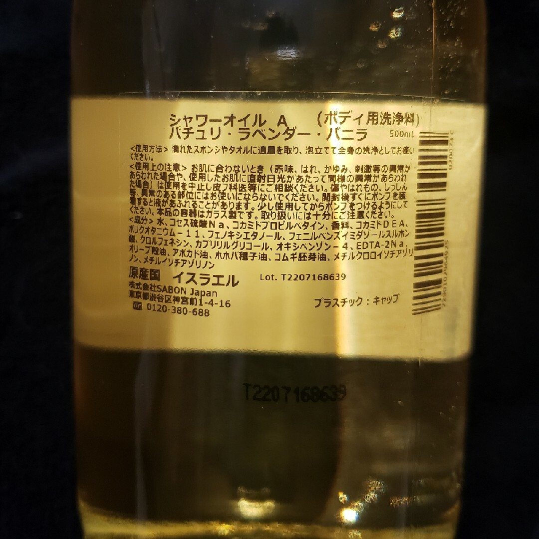 SABON(サボン)のSABON サボン ♠ コスメ/美容のボディケア(ボディオイル)の商品写真