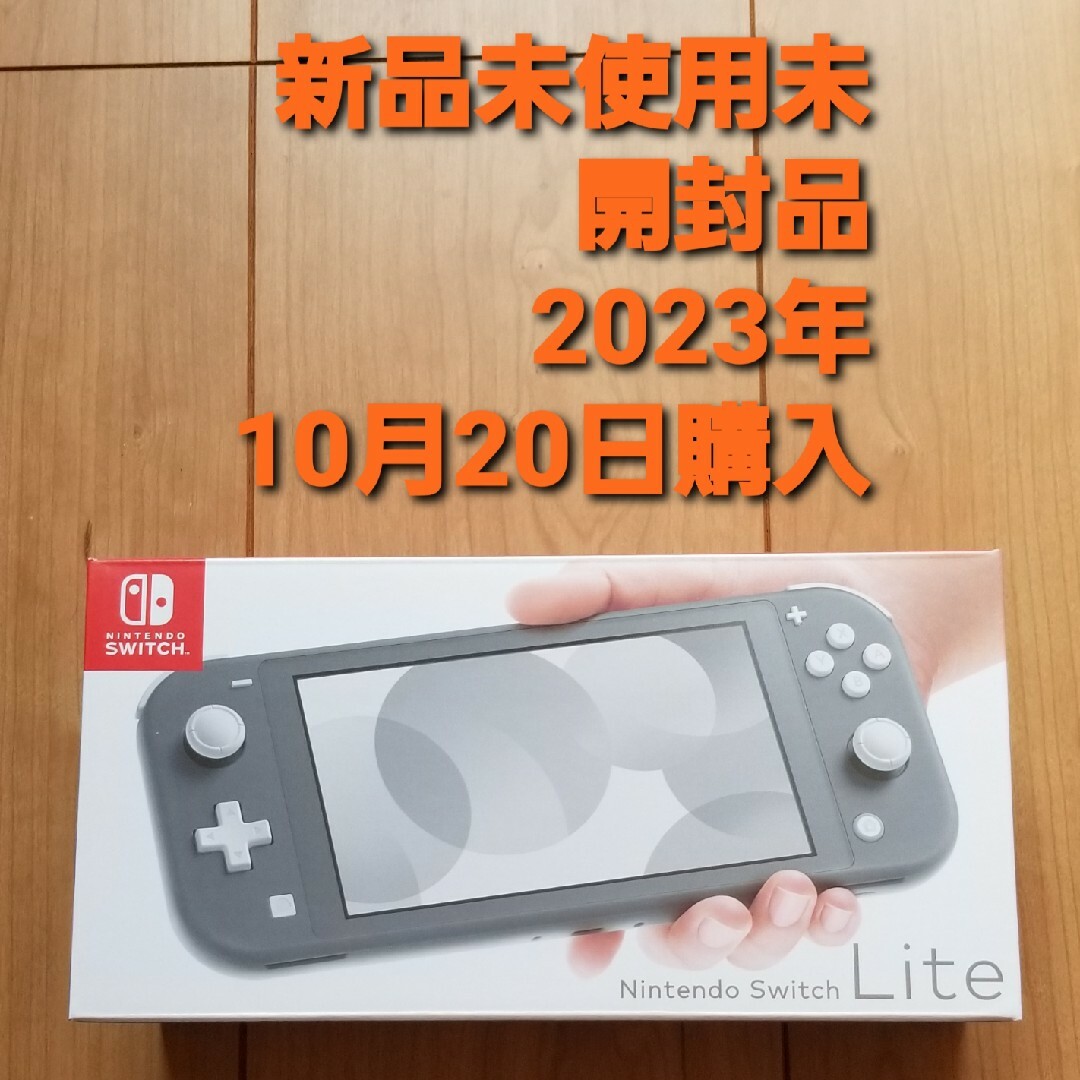 switch グレー　新品未開封品