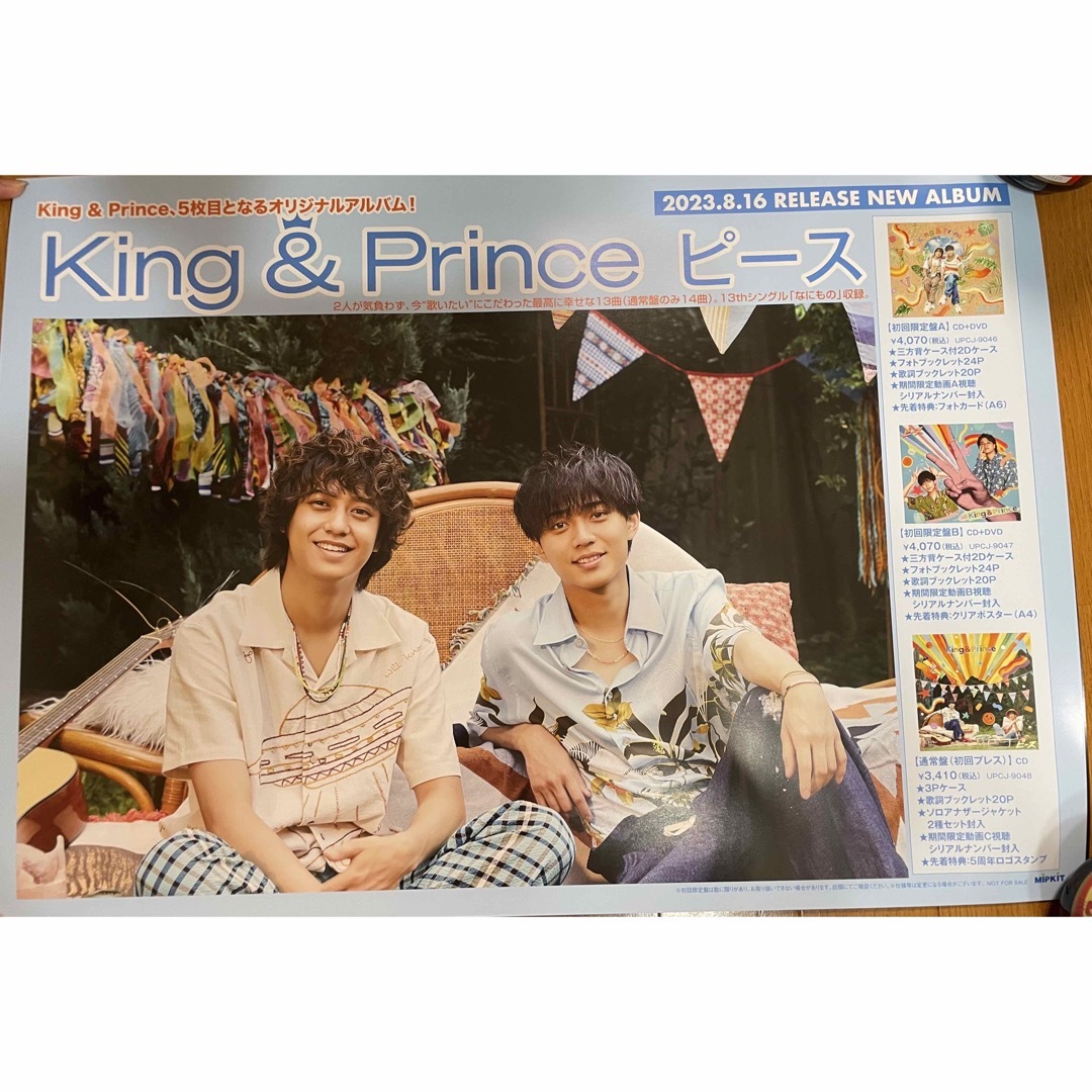 King & Prince ピース　A2ポスター非売品