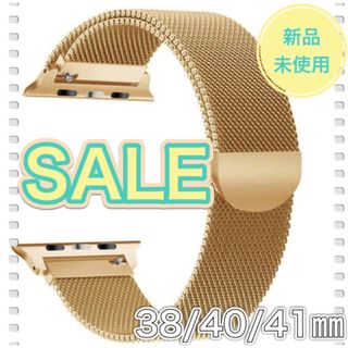 新品　未使用　Apple Watch　アップルウォッチ　メタルストラップ　バンド(金属ベルト)