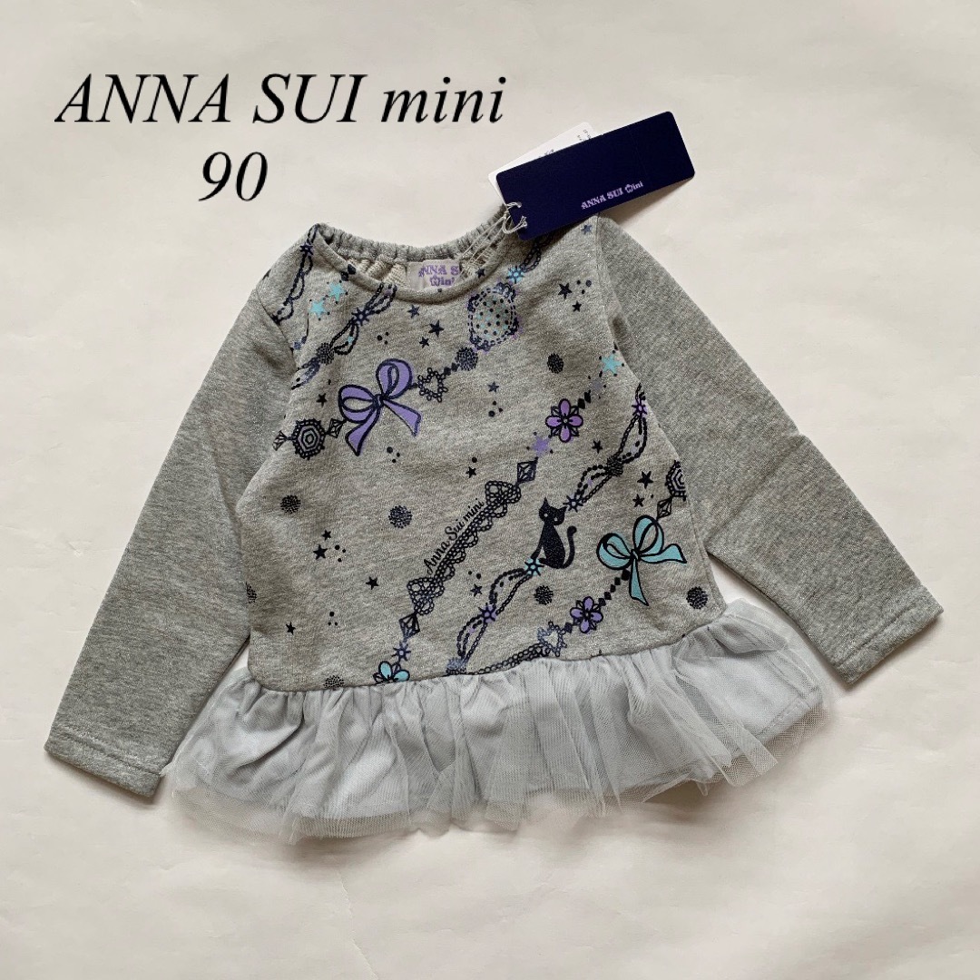 新品　ANNA SUI MINI アナスイミニ　キッズ　長袖トレーナー　90