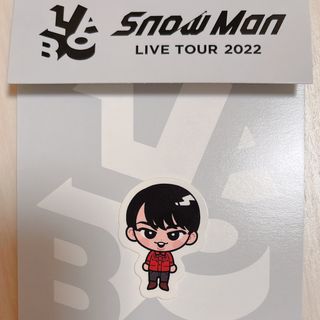 宮舘涼太 Snow Man スノラボ スノチル ステッカー(アイドルグッズ)