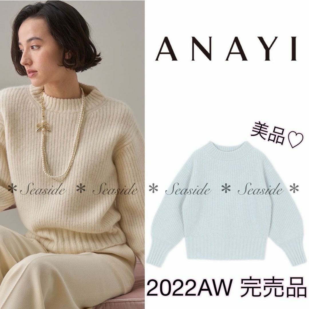 ANAYI ニット　美品