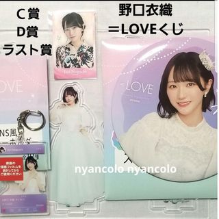 ＝LOVE イコラブ 野口衣織 エンタメくじ ローソン C D ラスト賞 縁日(アイドルグッズ)