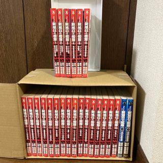 コミック新旭日の艦隊 全巻,旭日の艦隊須佐之男死闘篇 上・下の通販