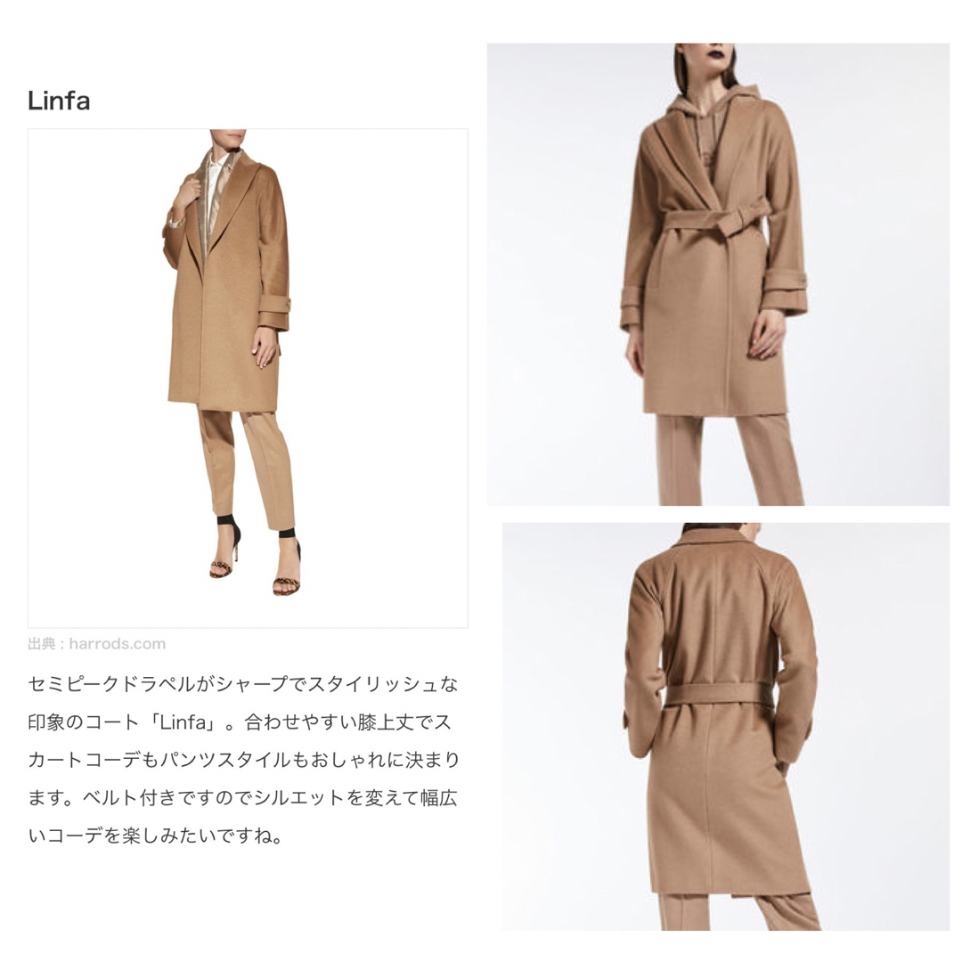 Max Mara Linfaコート　《極美品》