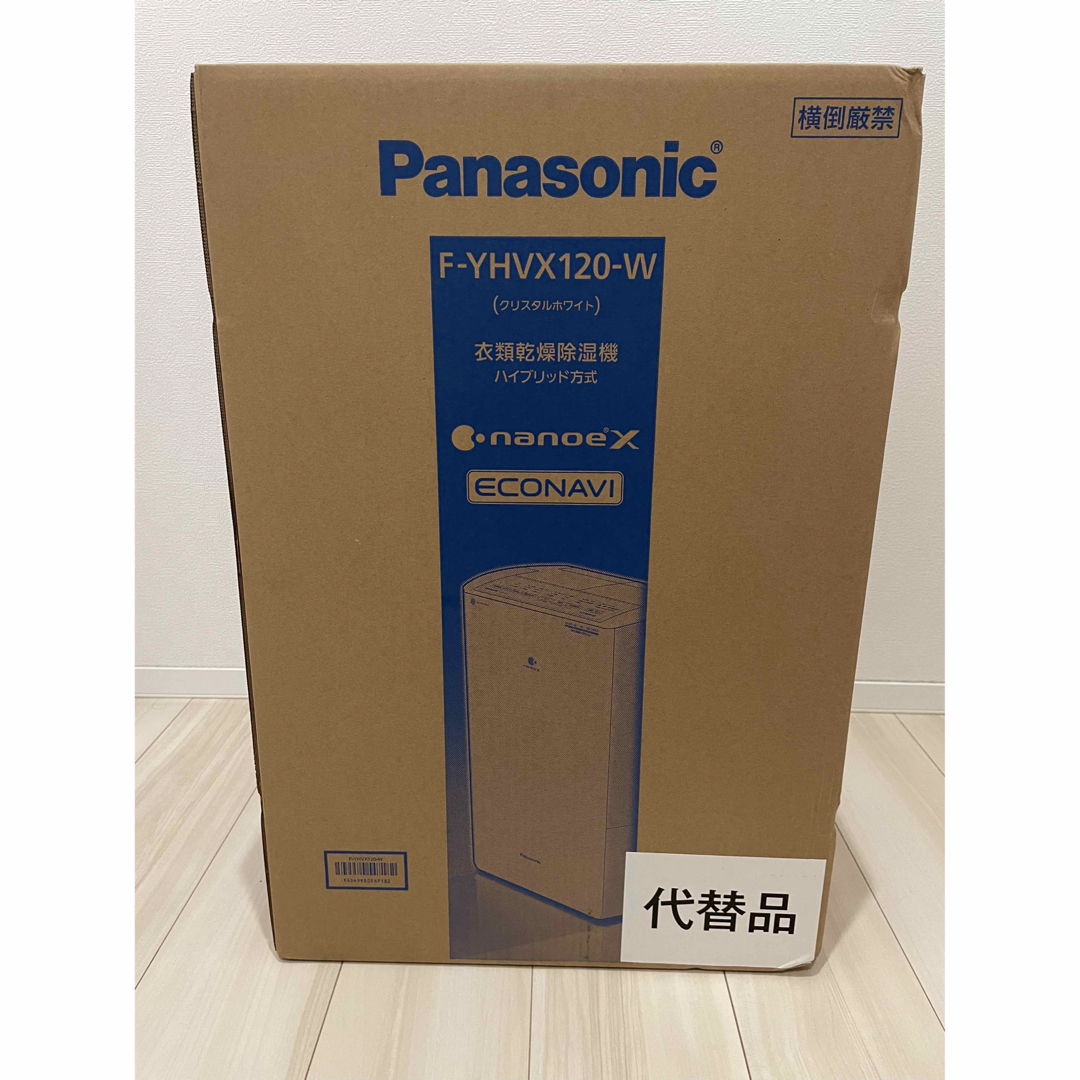 Panasonic(パナソニック)のPanasonic 衣類乾燥除湿機 クリスタルホワイト F-YHVX120-W スマホ/家電/カメラの生活家電(加湿器/除湿機)の商品写真