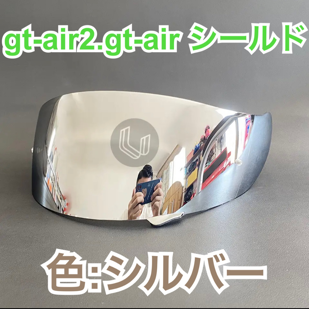 ショウエイ(SHOEI)gt-air.gt-air2ミラーシールド(ブルー)新品