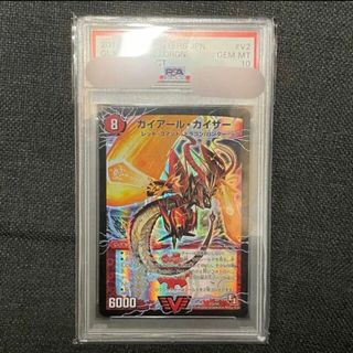 デュエルマスターズ(デュエルマスターズ)のガイアールカイザー PSA10 初版(シングルカード)