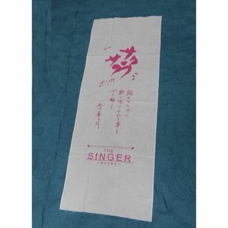 ※未開封品※　谷村新司　手ぬぐい(ミュージシャン)