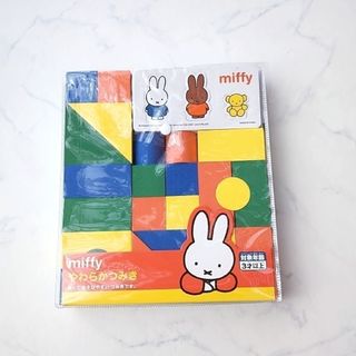 ミッフィー(miffy)のmiffy/ミッフィー　やわらかつみき　ダイカットマスコット付き　ベビトイ(積み木/ブロック)