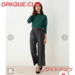 オペークドットクリップ(OPAQUE.CLIP)の【美品】OPAQUE.CLIP チェックワイドパンツ(クロップドパンツ)