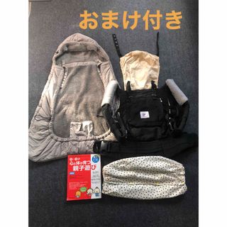 エルゴベビー(Ergobaby)の防寒ケープ　抱っこ紐　抱っこ紐収納カバー　３点セット(抱っこひも/おんぶひも)