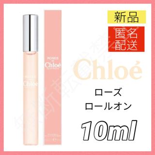 クロエ(Chloe)のクロエ ローズ ド クロエ オードトワレ 10ml ローラーボール ミニ香水(その他)