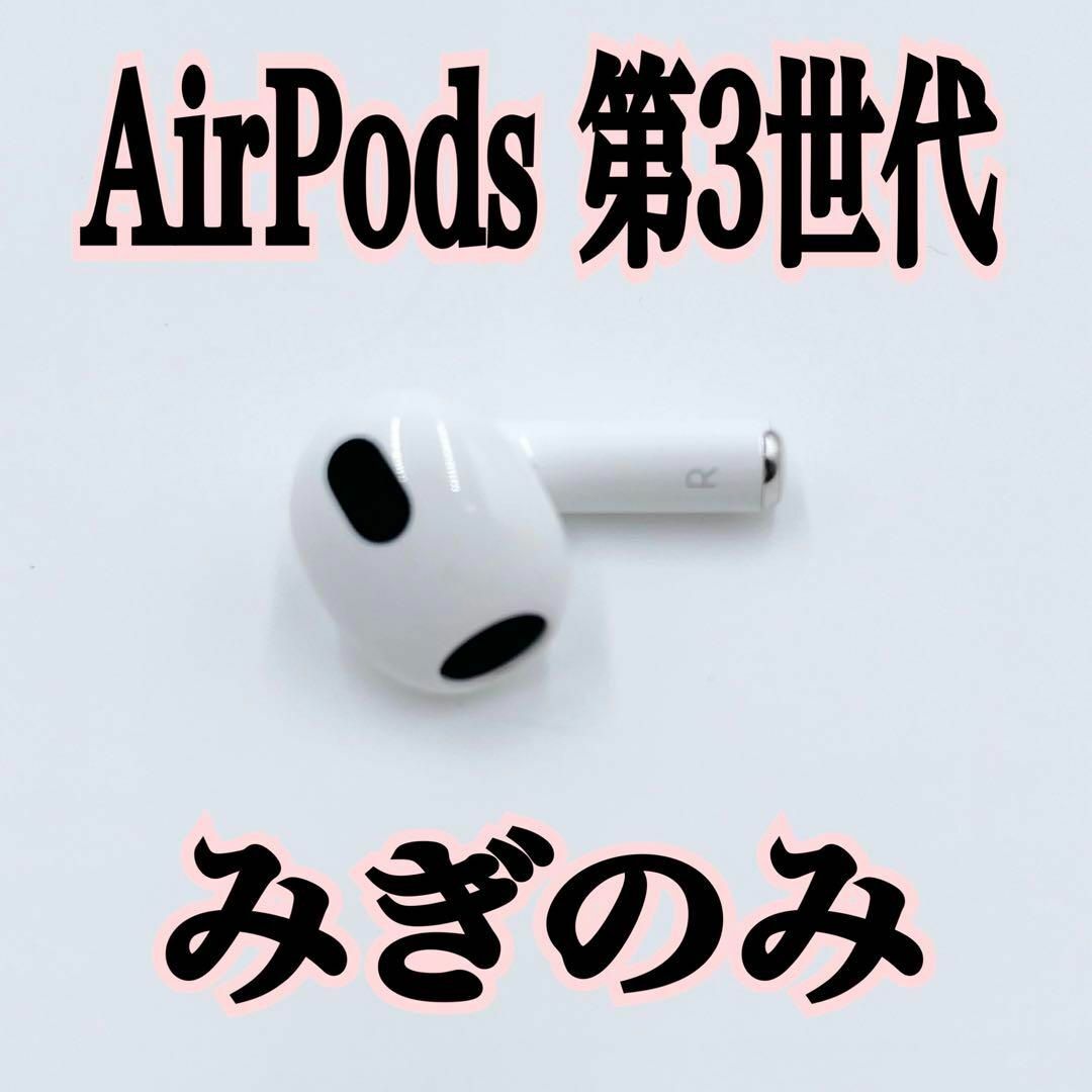 airpods 第3世代　美品