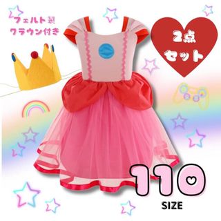 〖ピーチ姫〗子供服 110 ドレス ハロウィン コスプレ USJ  王冠付き(ワンピース)