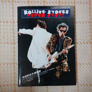 Ｒｏｌｌｉｎｇ　Ｓｔｏｎｅｓ　ｎｅｖｅｒ　ｓｔｏｐ！ ロ－リング・スト－ンズ(アート/エンタメ)