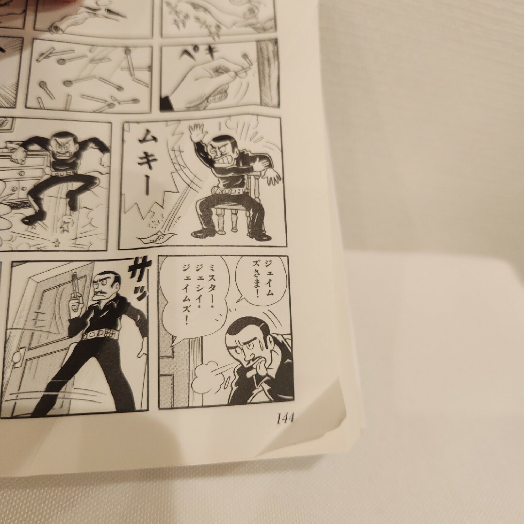 気楽に殺ろうよ 漫画 エンタメ/ホビーの漫画(漫画雑誌)の商品写真