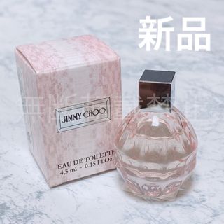 ジミーチュウ(JIMMY CHOO)のジミーチュウ オードトワレ EDP 4.5ml ミニ 香水 新品(その他)