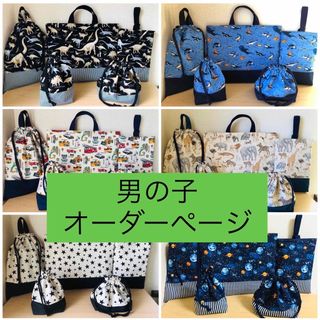 そレイアードレトロ柄巾着袋◇コップ袋◇給食袋◇ポンポンみずたま ... そレイアードレトロ柄巾着袋◇コップ袋◇給食袋◇ポンポンみずたま◇男の子女の子