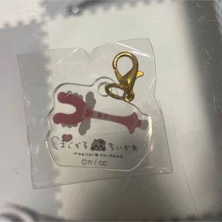 チイカワ(ちいかわ)の【新品】超まじかるちいかわ チャーム さすまた(キーホルダー)