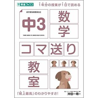 中3の通販 20,000点以上 | フリマアプリ ラクマ