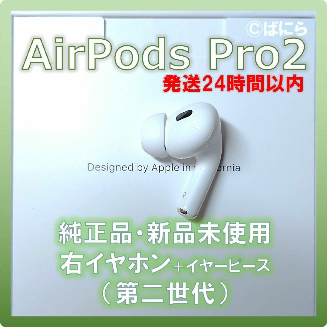 [早い者勝ち]AirPods(正規品) 新品未使用