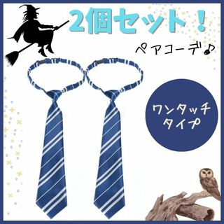 衣装一式(ブルー・ネイビー/青色系)の通販 400点以上(エンタメ