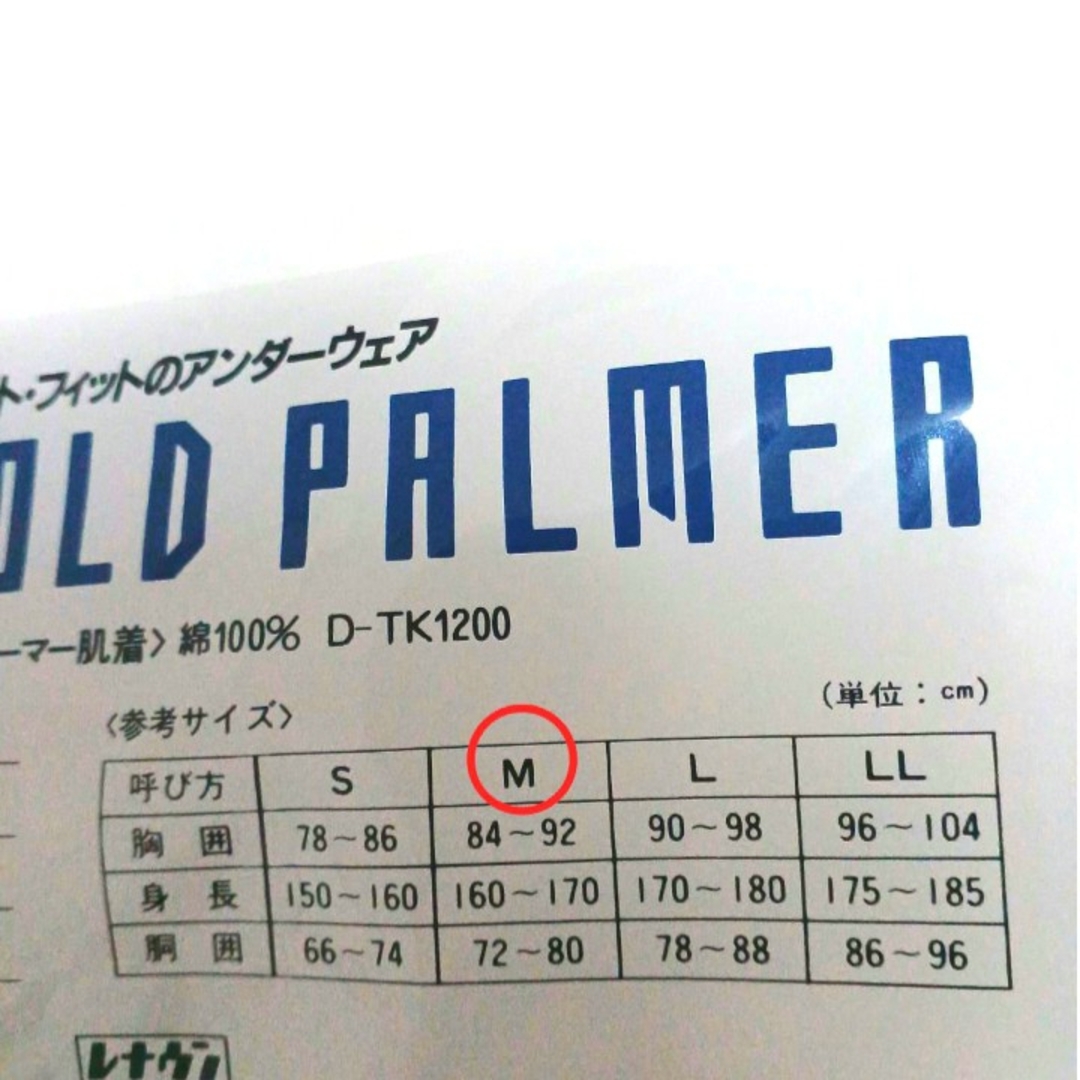 Arnold Palmer(アーノルドパーマー)の【未着用品/2枚セット】アーノルドパーマー  アンダーウエア M ロングパンツ メンズのアンダーウェア(その他)の商品写真