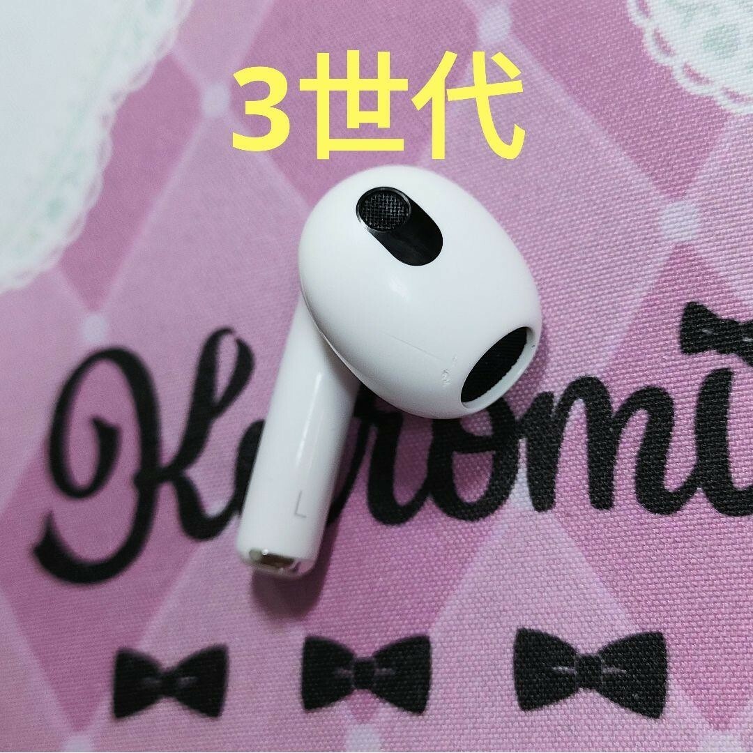 Apple AirPods 3世代 片耳 L 片方 左耳 873