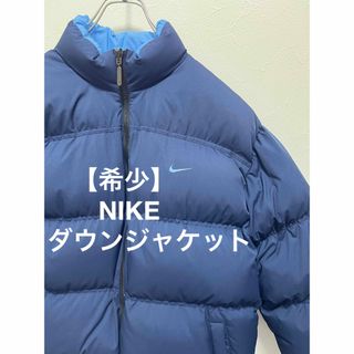 ナイキ ダウンジャケット(メンズ)(ブルー・ネイビー/青色系)の通販