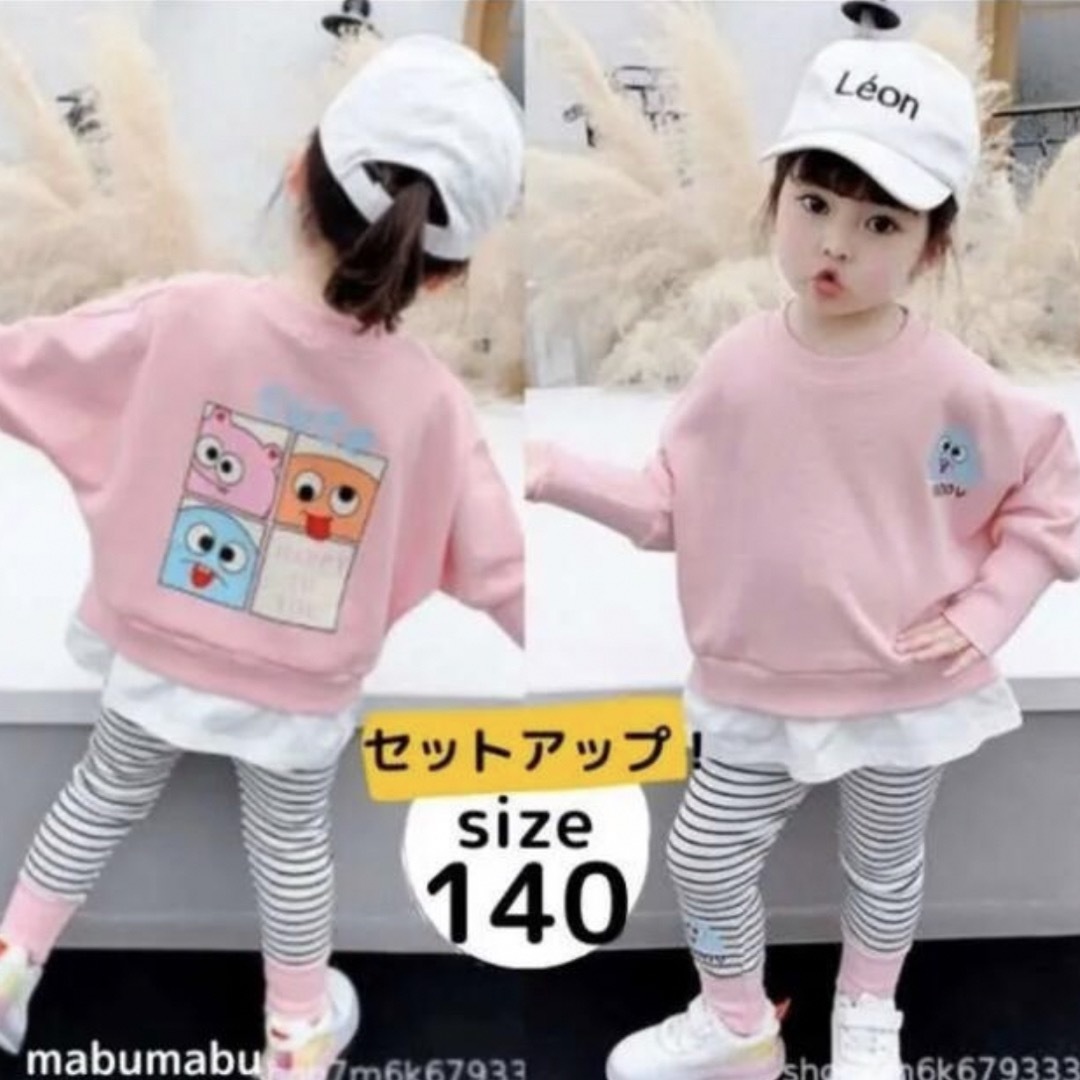 【新品】子供服 セットアップ ピンク