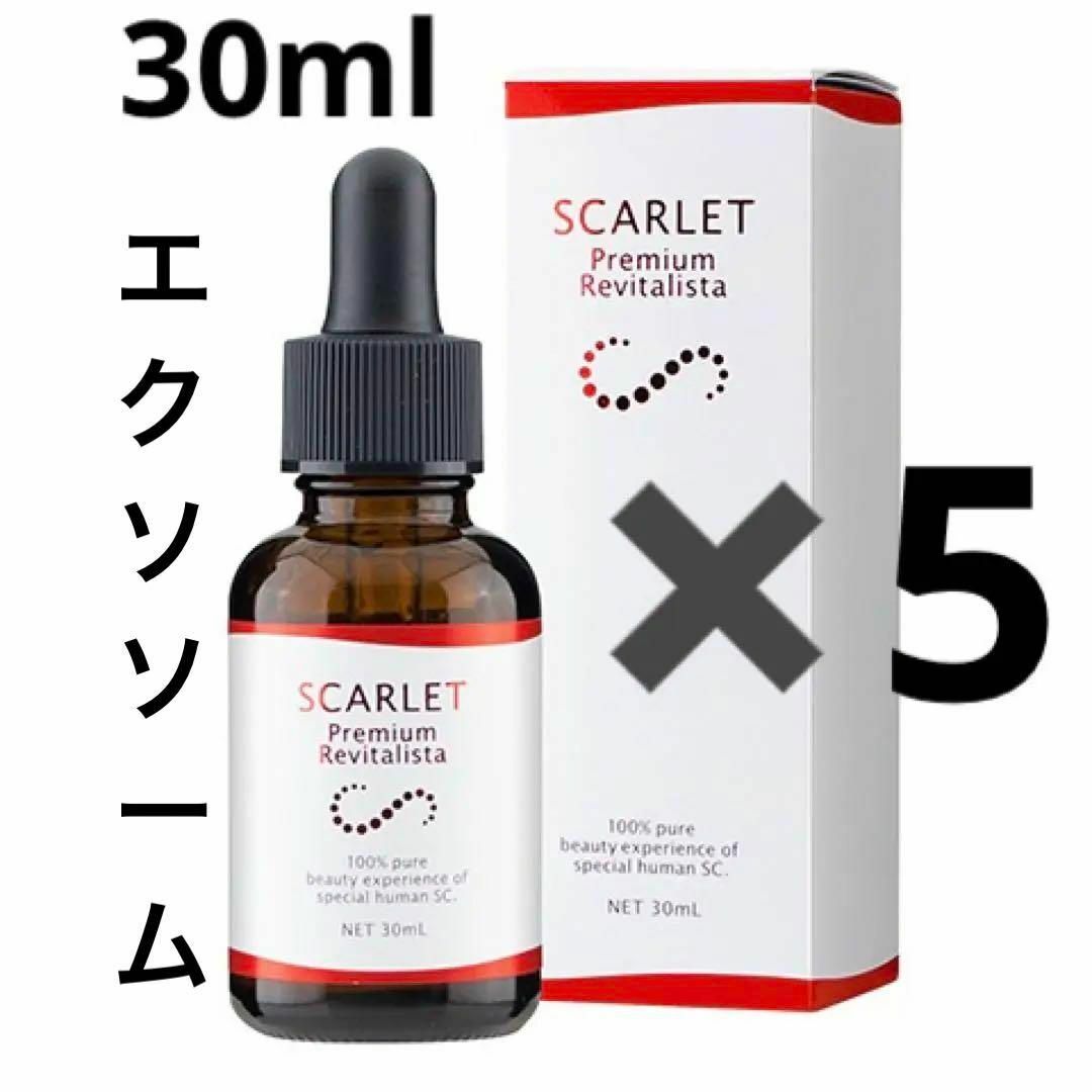 スカーレット 美容液30ml Wヒトさい帯血幹細胞培養液エクソソーム純度100%美容液