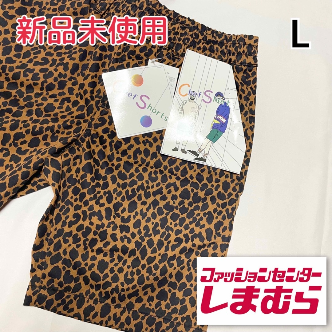 しまむら ツイルレオパード柄 ヒョウ柄 豹柄 ハーフパンツ シェフショーツ | フリマアプリ ラクマ