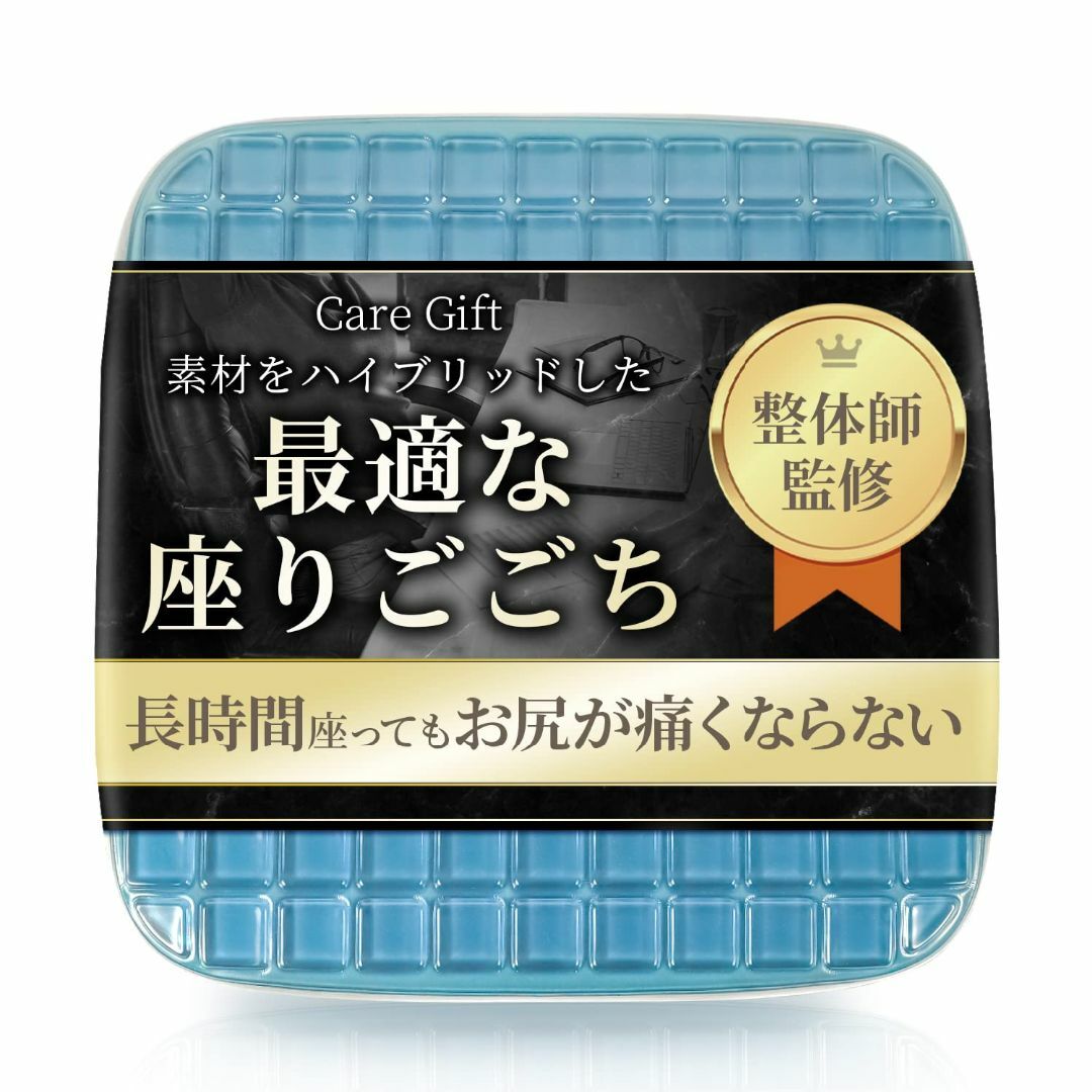 【人気整体師監修】 最高級 CareGift 長時間座る方へ 安定感があって 疲