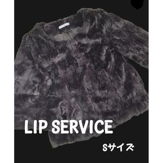 リップサービス(LIP SERVICE)のリップサービス/ノーカラー/ファーコート/S(毛皮/ファーコート)