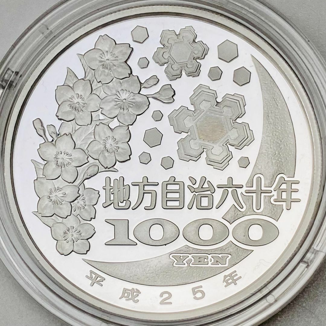 地方自治法施行60周年記念 千円銀貨プルーフ貨幣セット 群馬県 Aセット1010