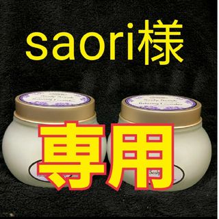 サボン(SABON)のSABON サボン ♠saori様専用(ヘアケア)