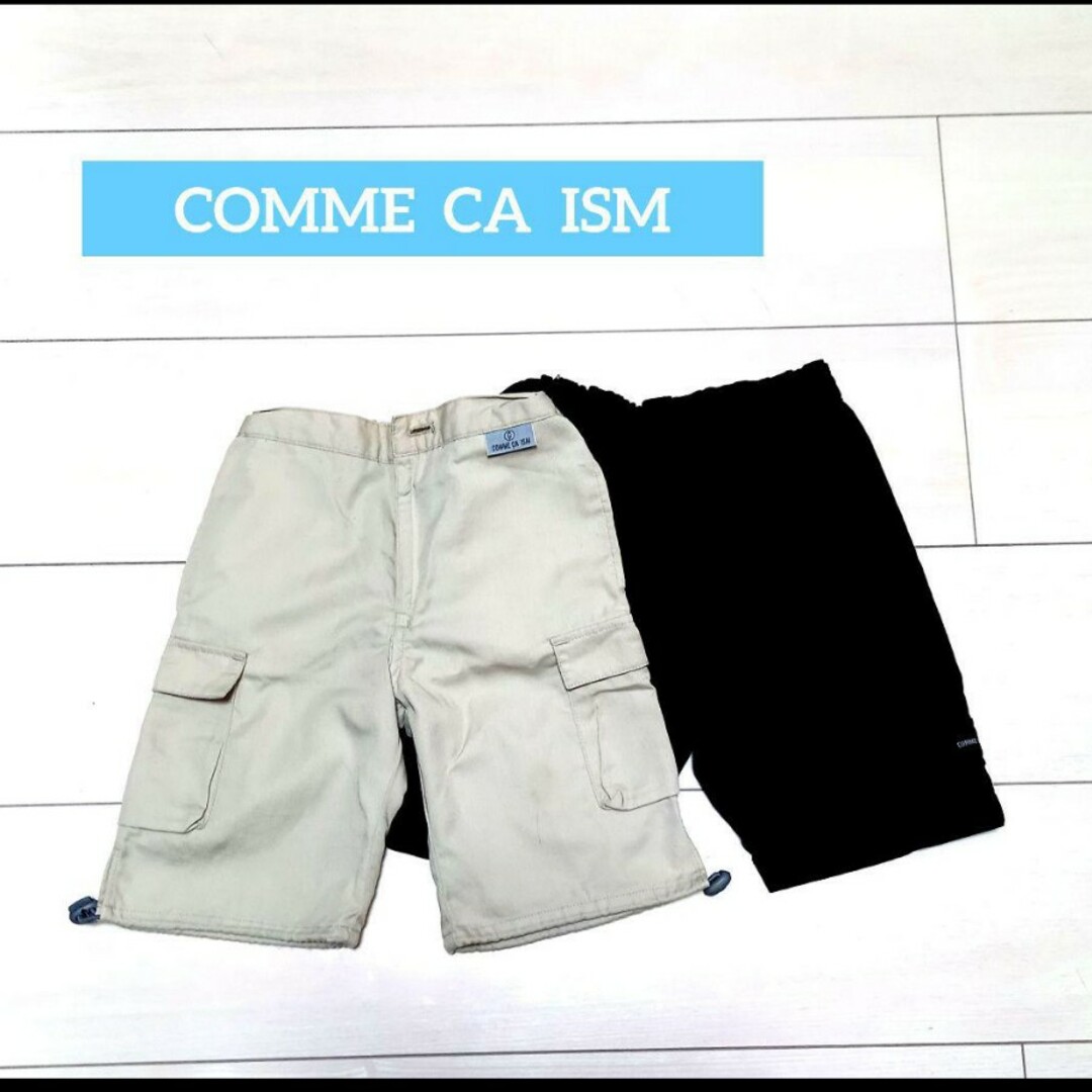 COMME CA ISM(コムサイズム)のコムサイズム、キッズ90  パンツズボン２つ キッズ/ベビー/マタニティのキッズ服男の子用(90cm~)(パンツ/スパッツ)の商品写真