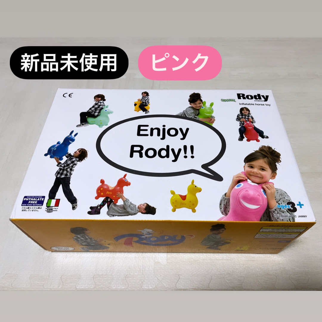 ロディロディRody 新品未使用！ピンク