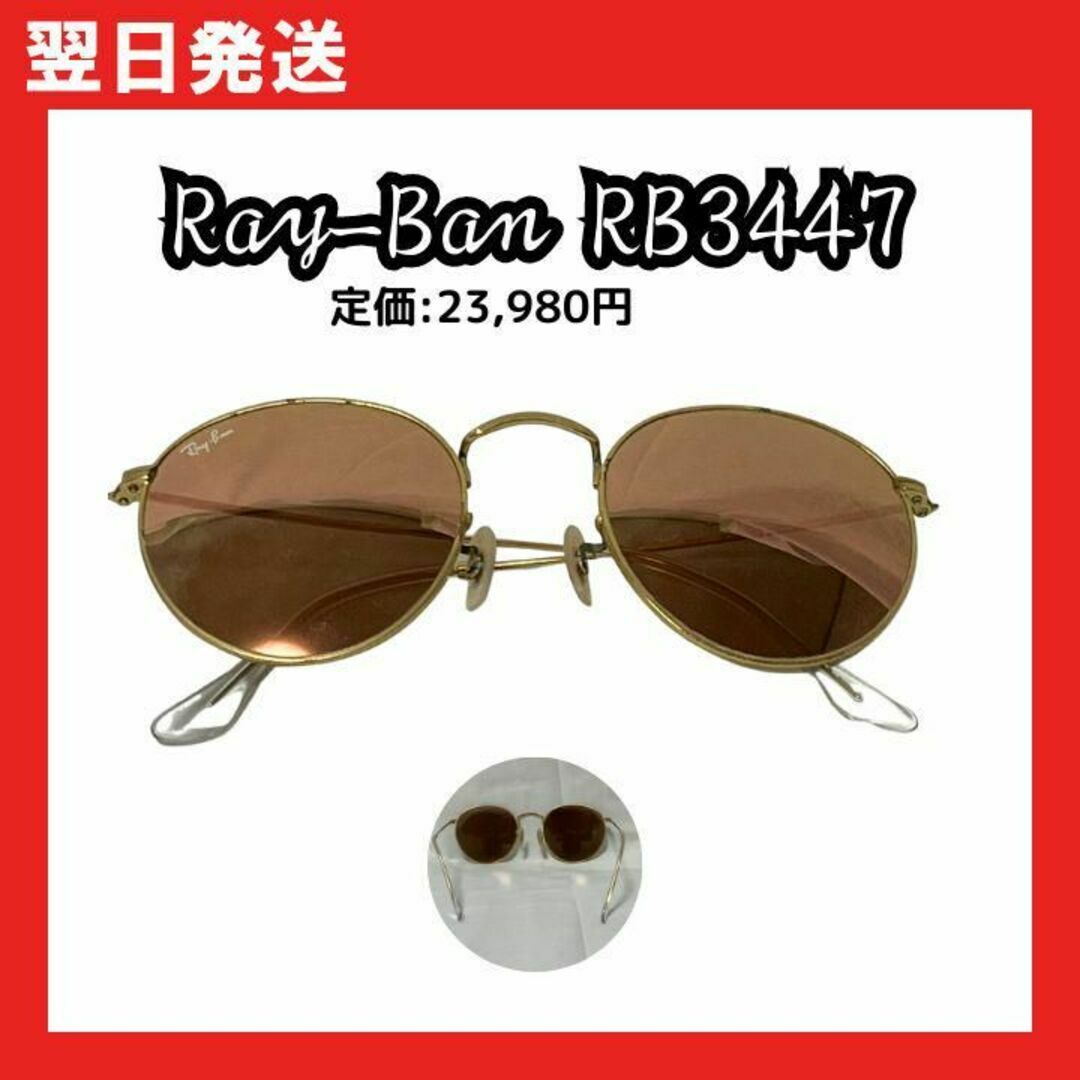 木村拓哉着用モデル レイバン ラウンドメタルサングラス rayban