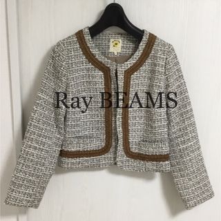 レイビームス(Ray BEAMS)の【美品】Ray BEAMS レイビームスツイードノーカラージャケット(ノーカラージャケット)