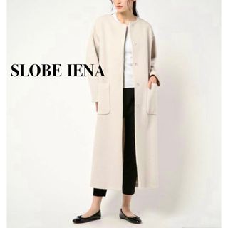 [美品] SLOBE IENA ノーカラーコート ロングカーキベージュウール