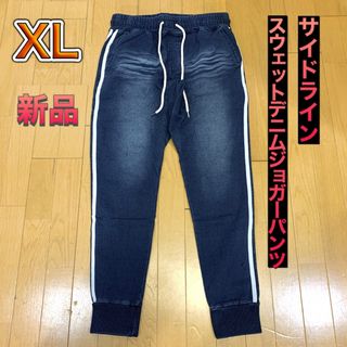 XLサイズ ライン入りスウェットデニムジョガーパンツ インディゴ色(デニム/ジーンズ)