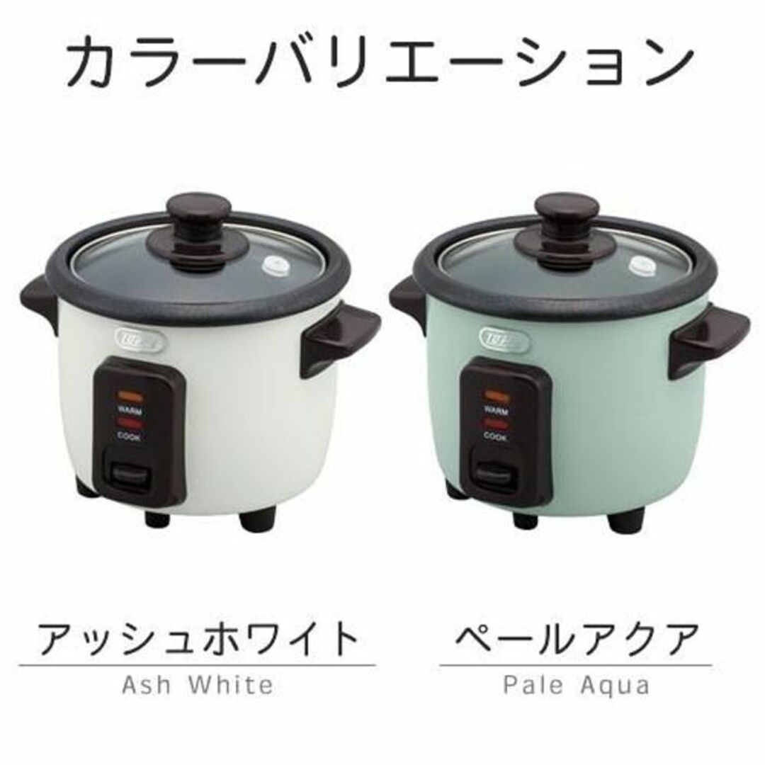 ★かわいい★ おしゃれ 1.5合 炊飯器 コンパクト 1年保証 青 他カラー有