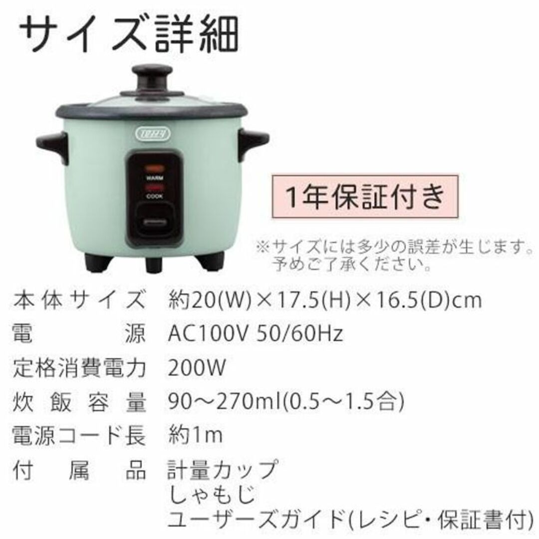 ★かわいい★ おしゃれ 1.5合 炊飯器 コンパクト 1年保証 青 他カラー有