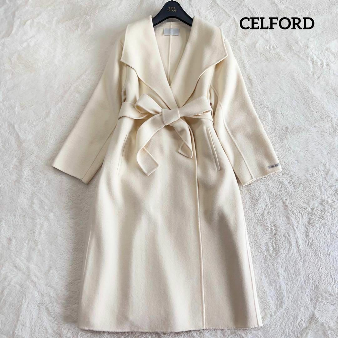 CELFORD - 美品 セルフォード 20AW ガウンコート リバーコート S オフ