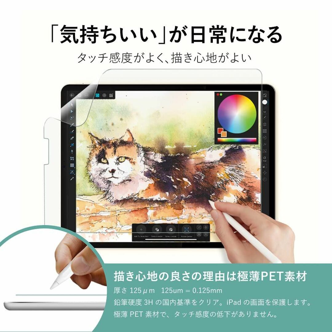 ベルモンド iPad 10.2 インチ 用 ペーパータイプ フィルム 上質紙 ブ スマホ/家電/カメラのPC/タブレット(タブレット)の商品写真