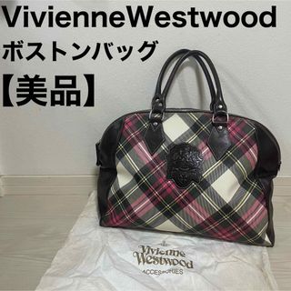 ✨美品✨ヴィヴィアンウエストウッド ビッグオーブ ボストン タータンチェック